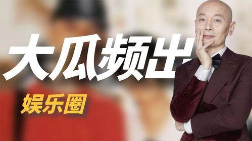 娱乐公司吃瓜事件